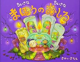 ちいさなちいさな (全12巻) Kindle版